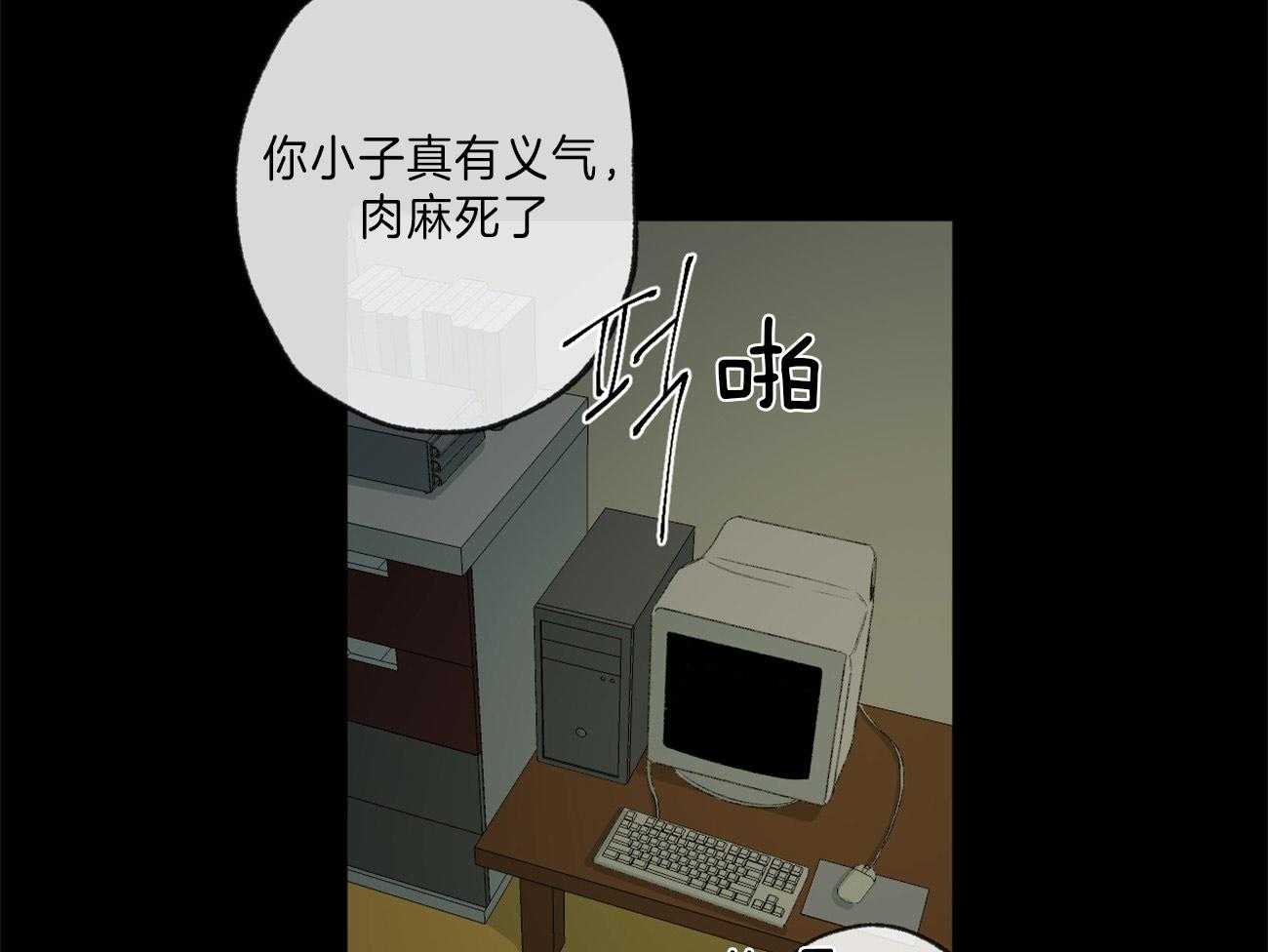 第127话_和他的关系37