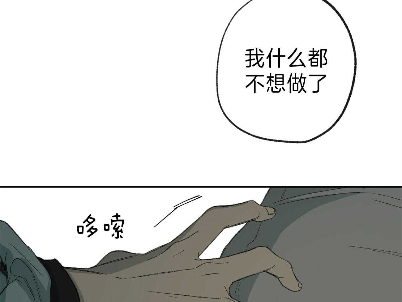 第125话_撑不下去了13