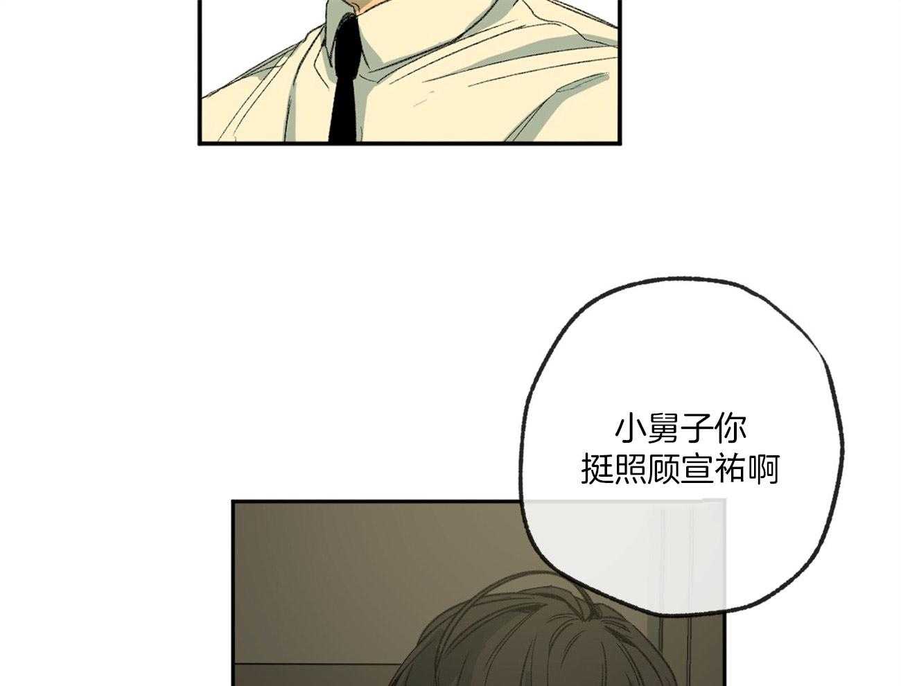 第121话_苦日子11