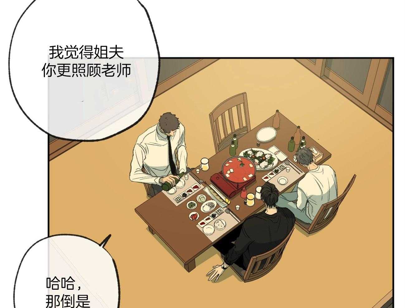 第121话_苦日子13