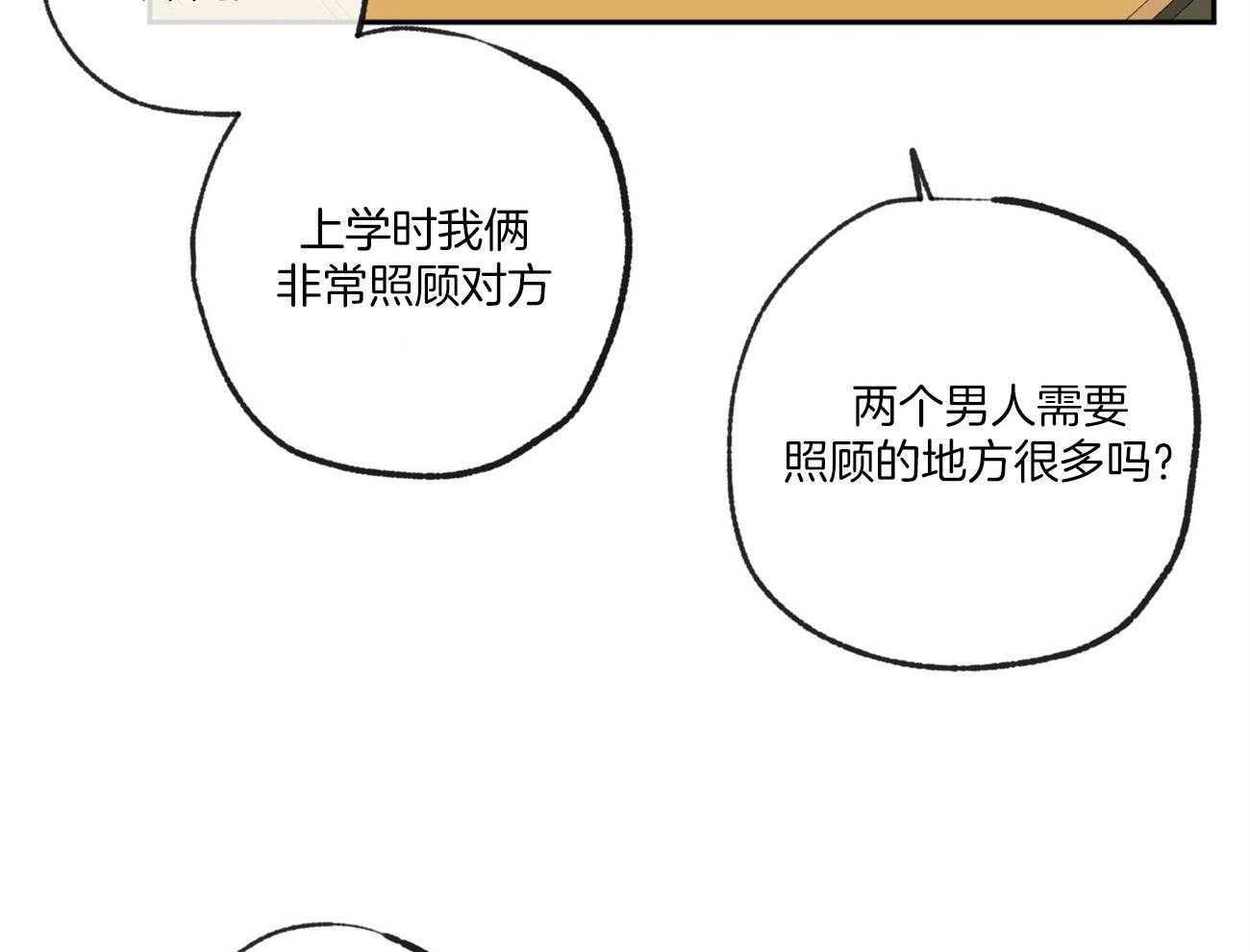 第121话_苦日子14