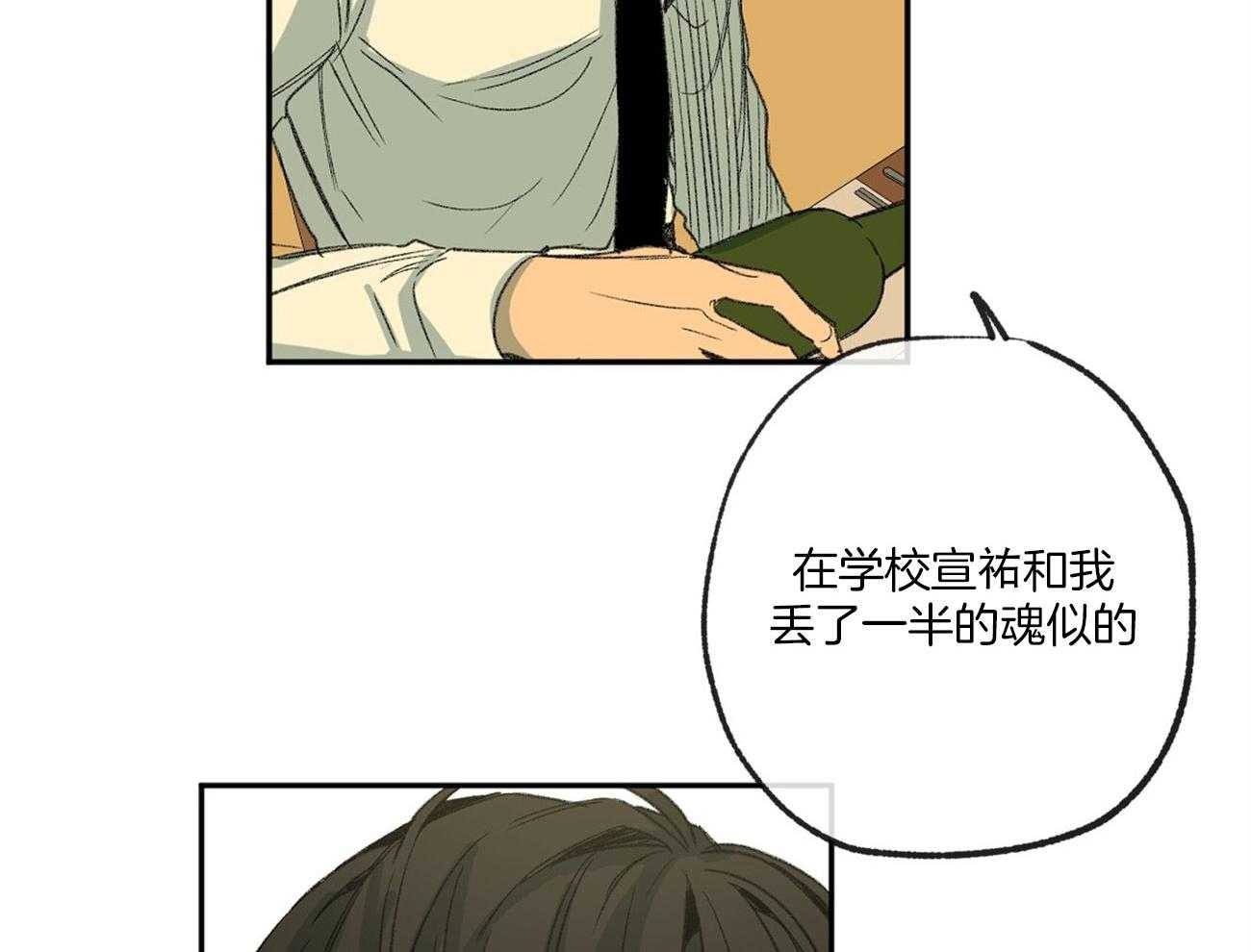 第121话_苦日子16