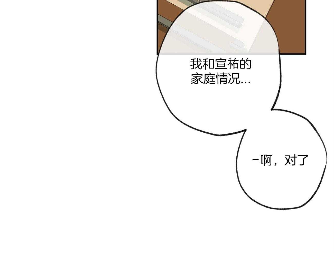 第121话_苦日子19