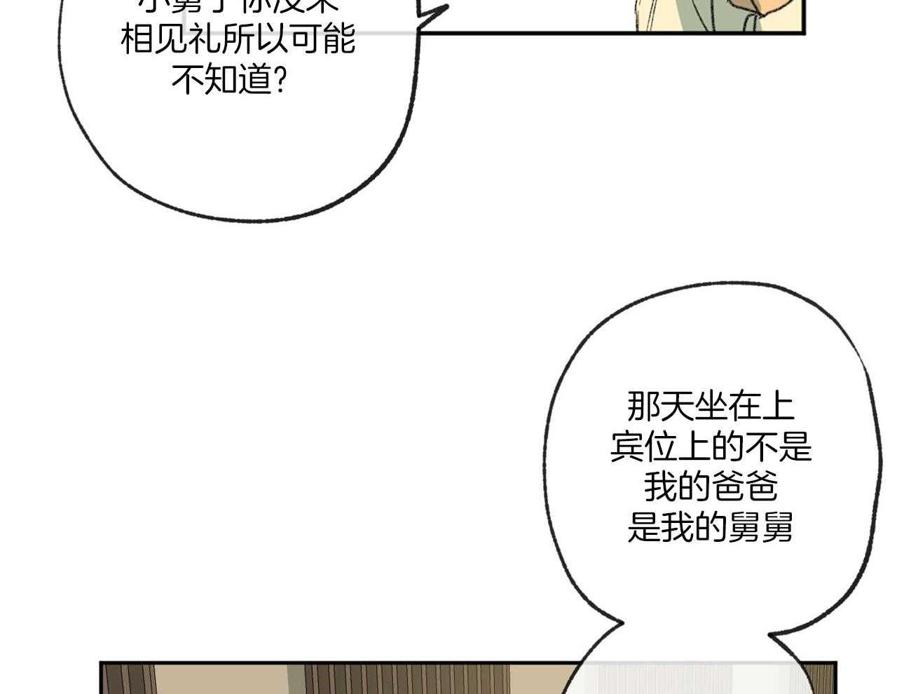 第121话_苦日子21