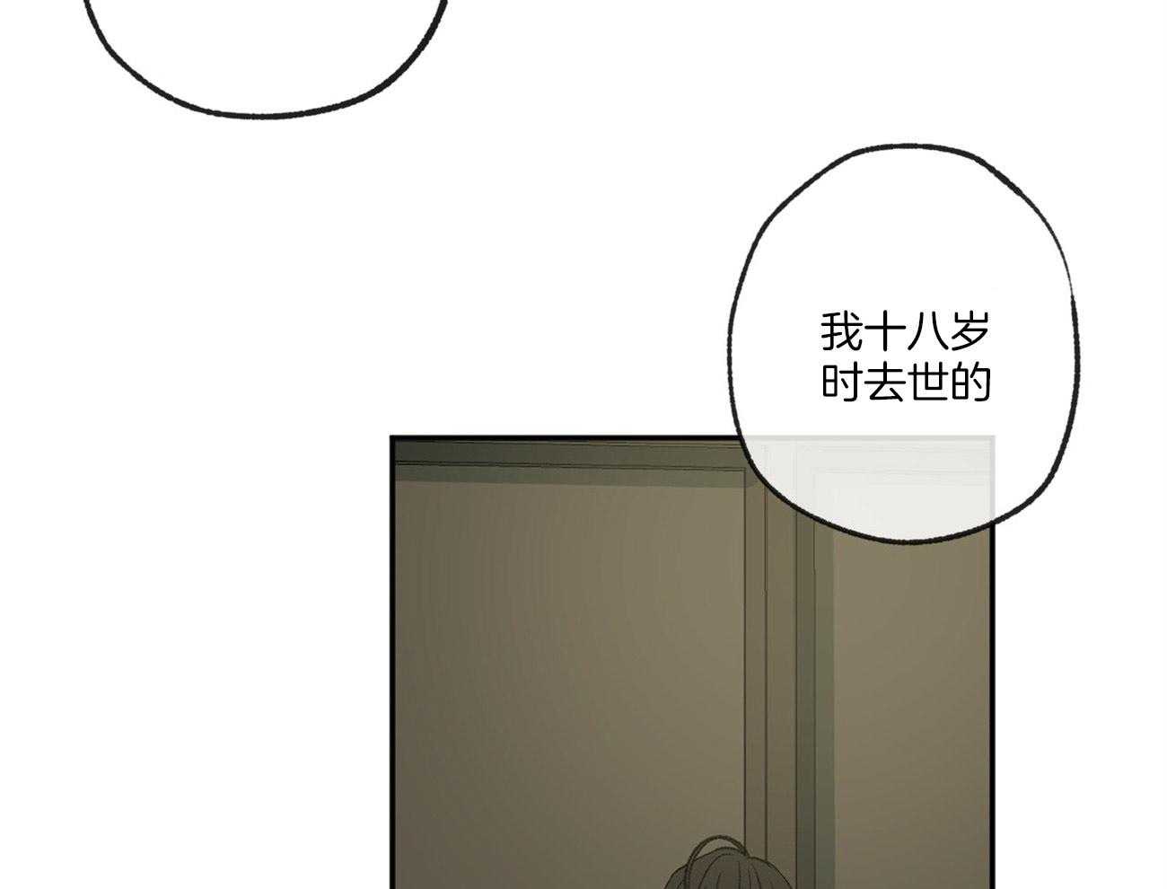 第121话_苦日子23