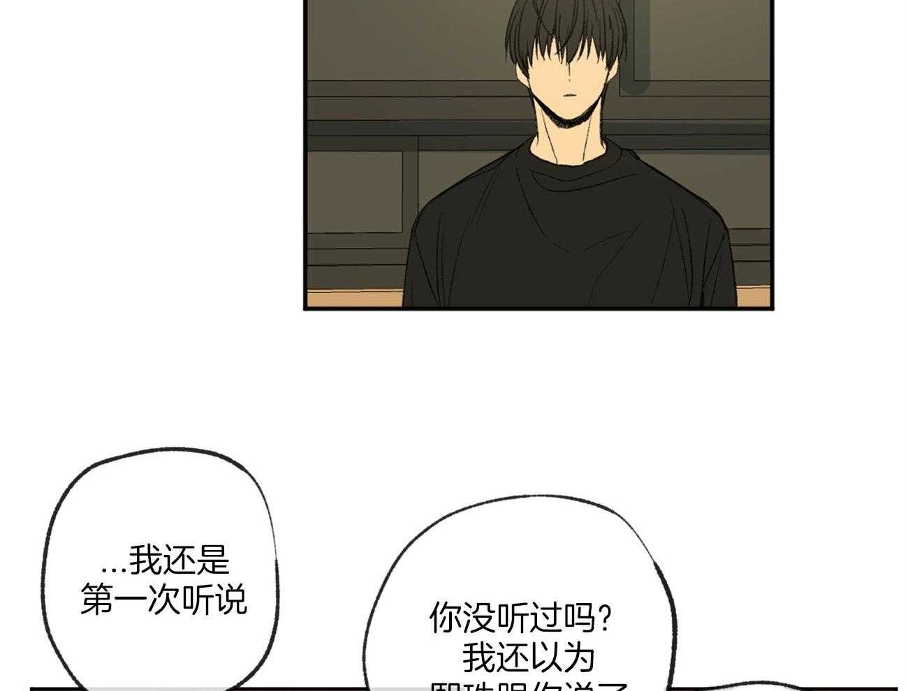 第121话_苦日子24