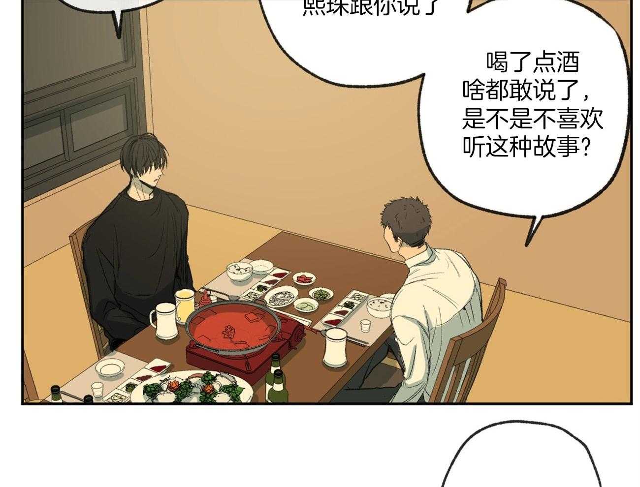 第121话_苦日子25