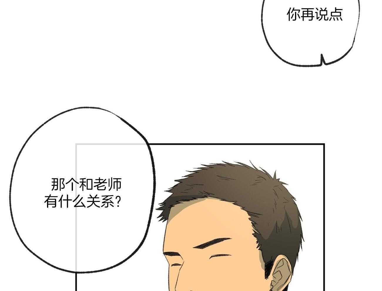 第121话_苦日子26