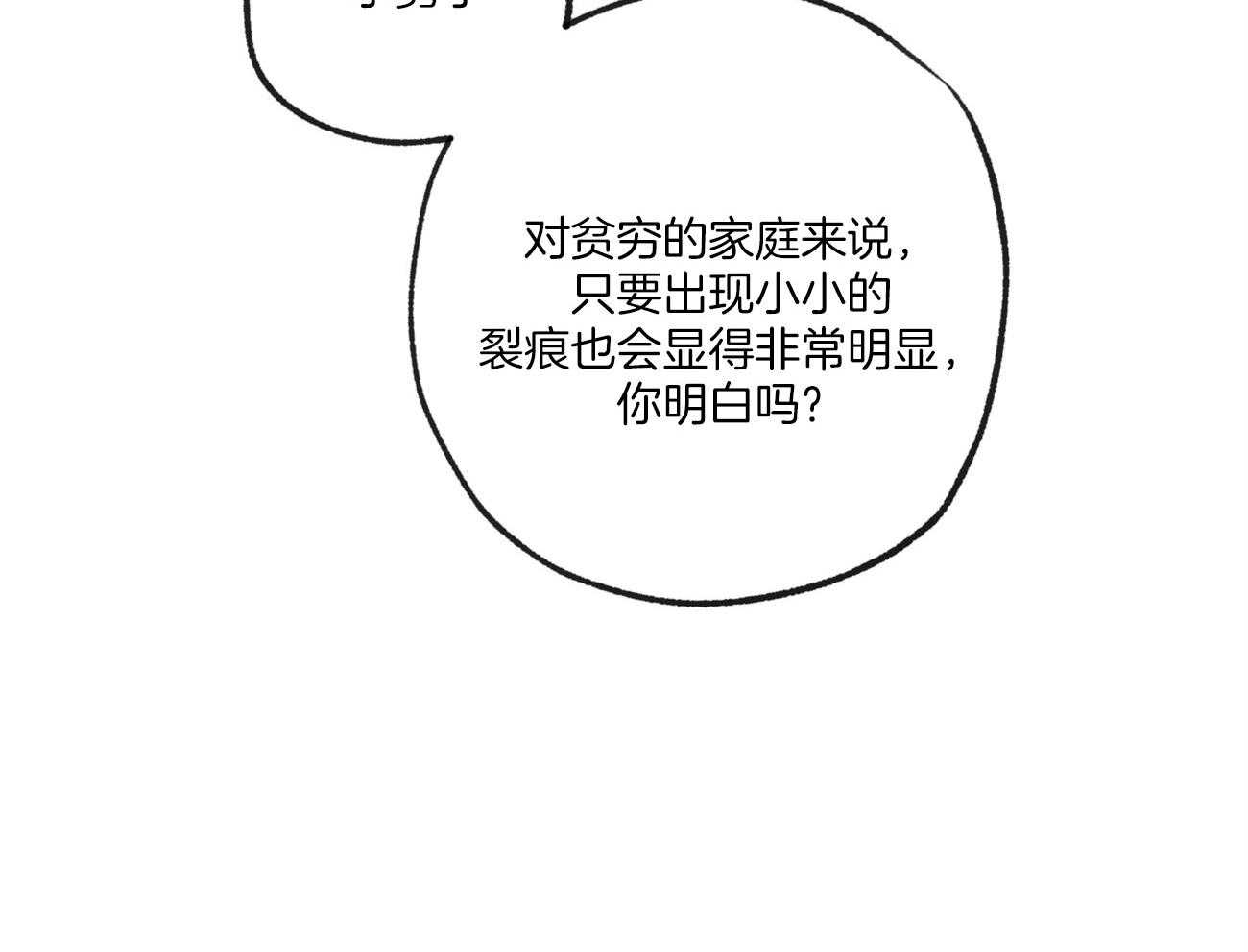 第121话_苦日子28