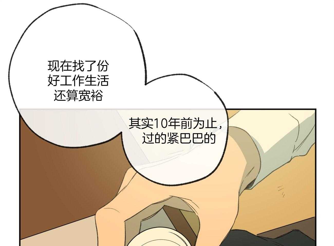 第121话_苦日子29