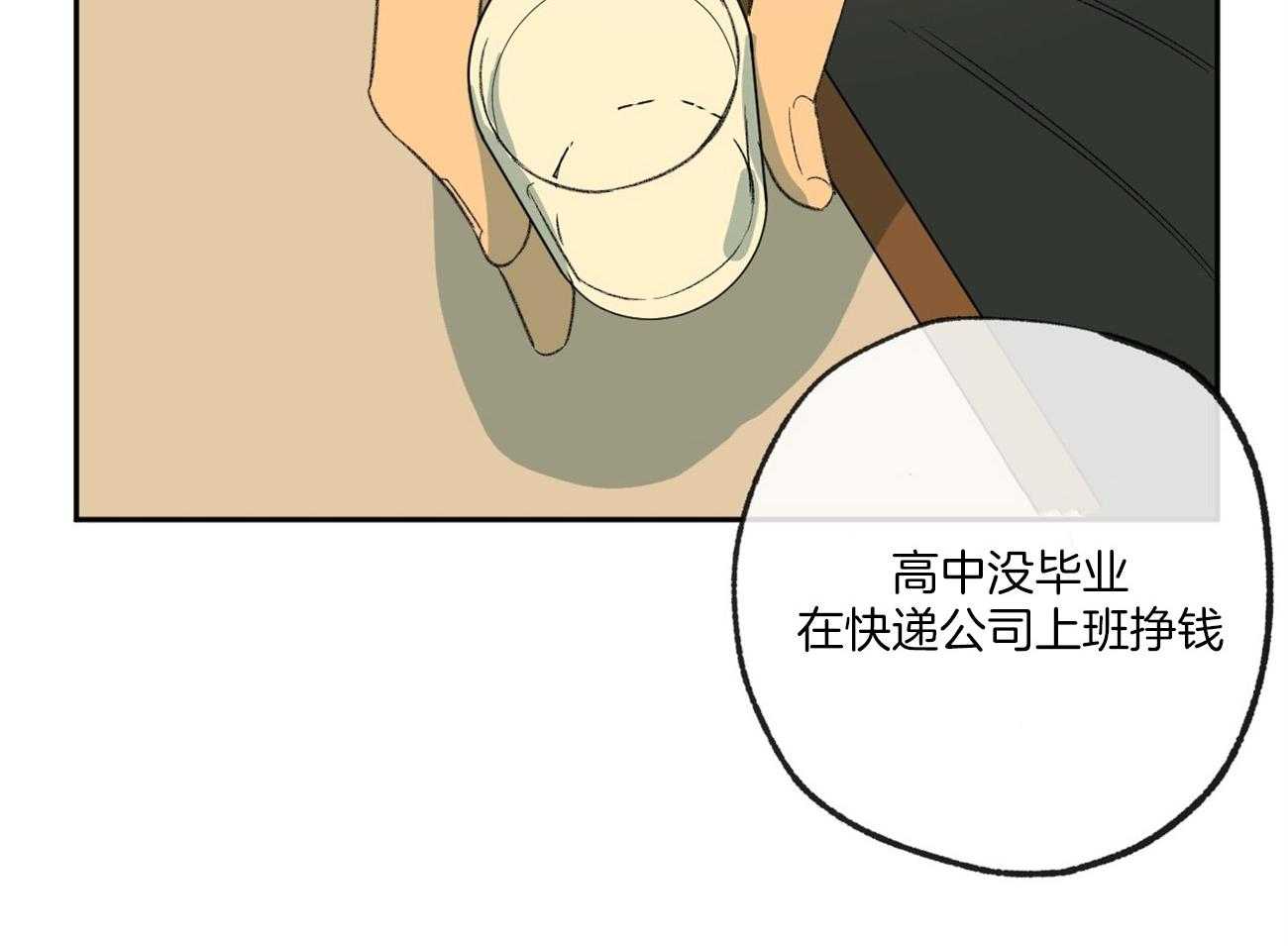 第121话_苦日子30