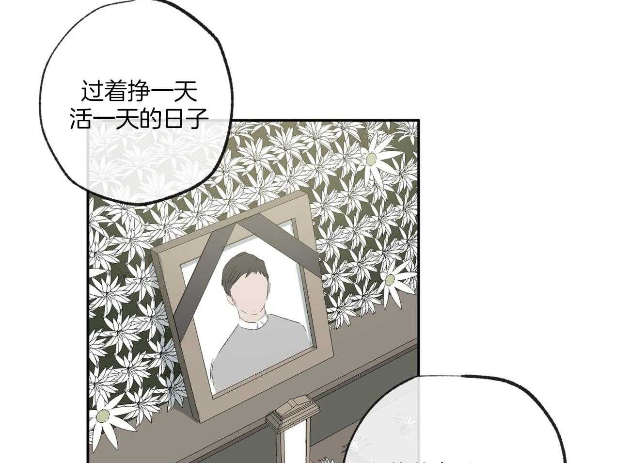 第121话_苦日子33