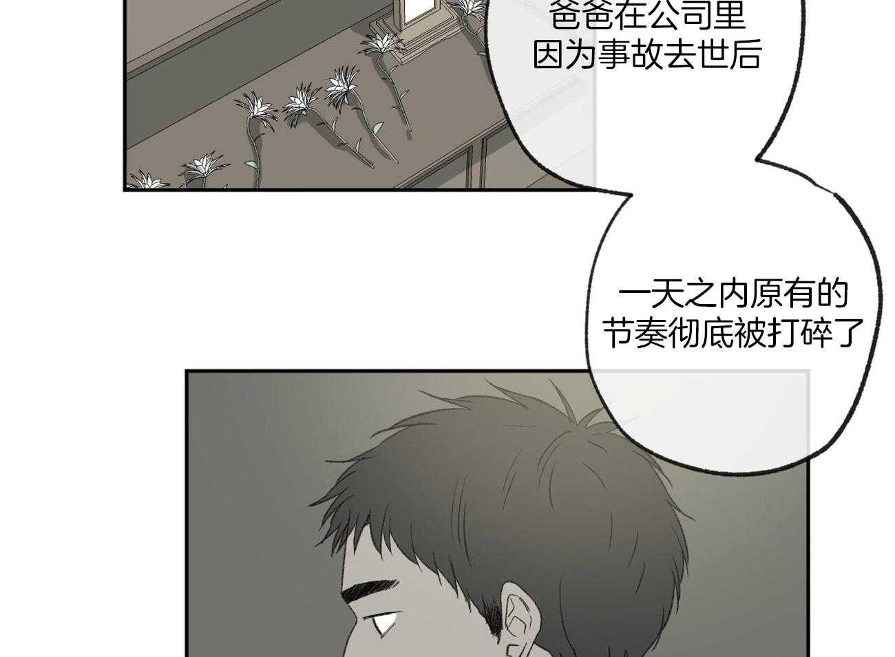 第121话_苦日子34