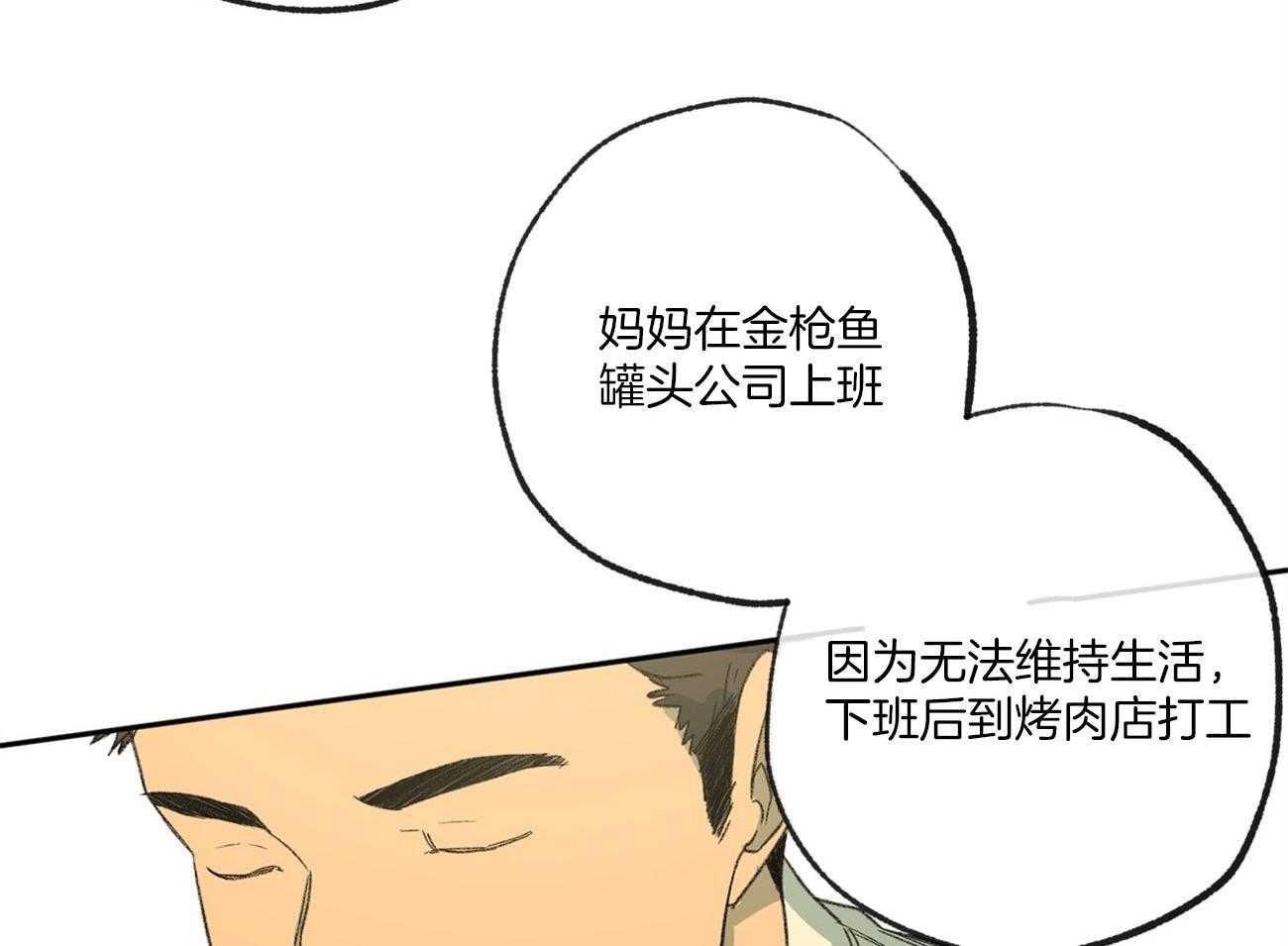 第121话_苦日子36