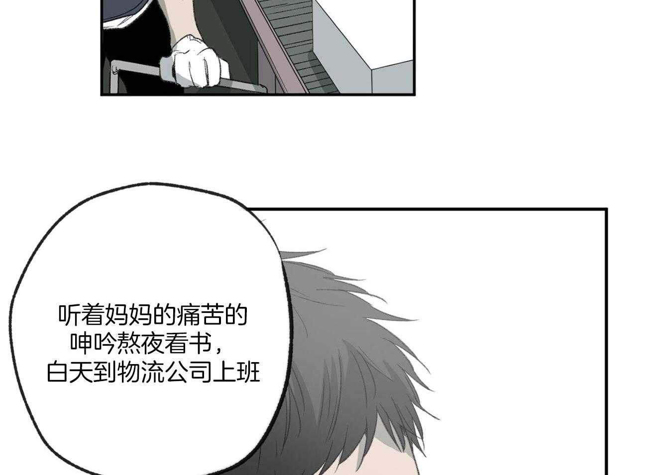第121话_苦日子41