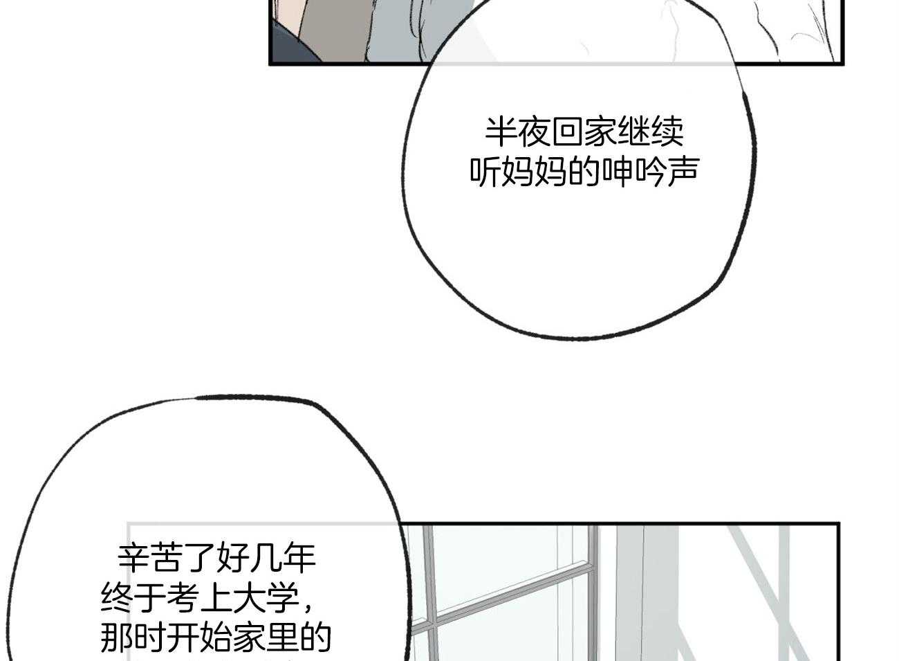 第121话_苦日子43