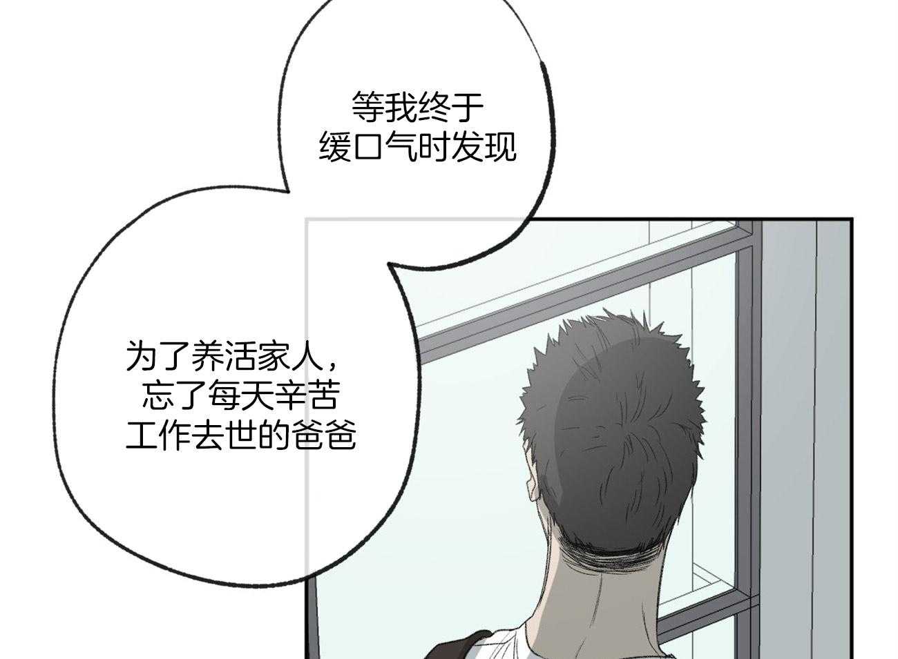 第121话_苦日子45
