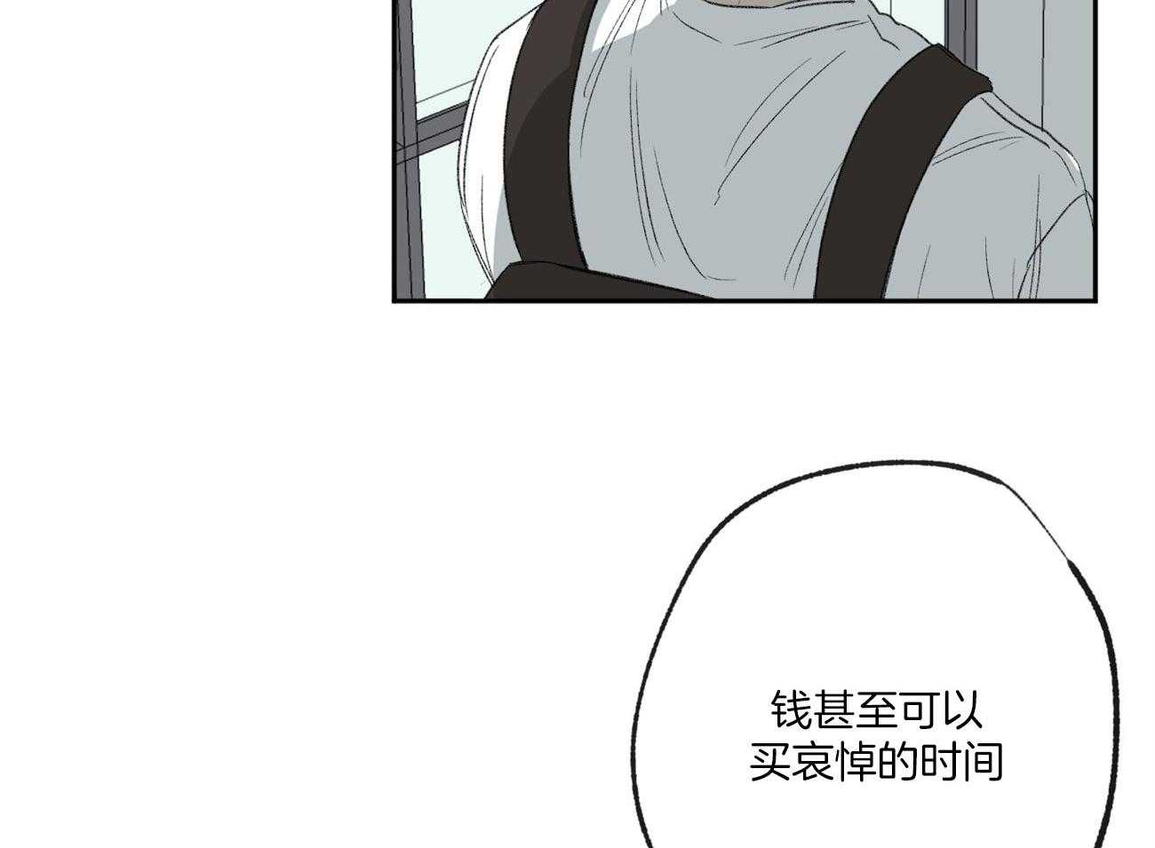 第121话_苦日子46