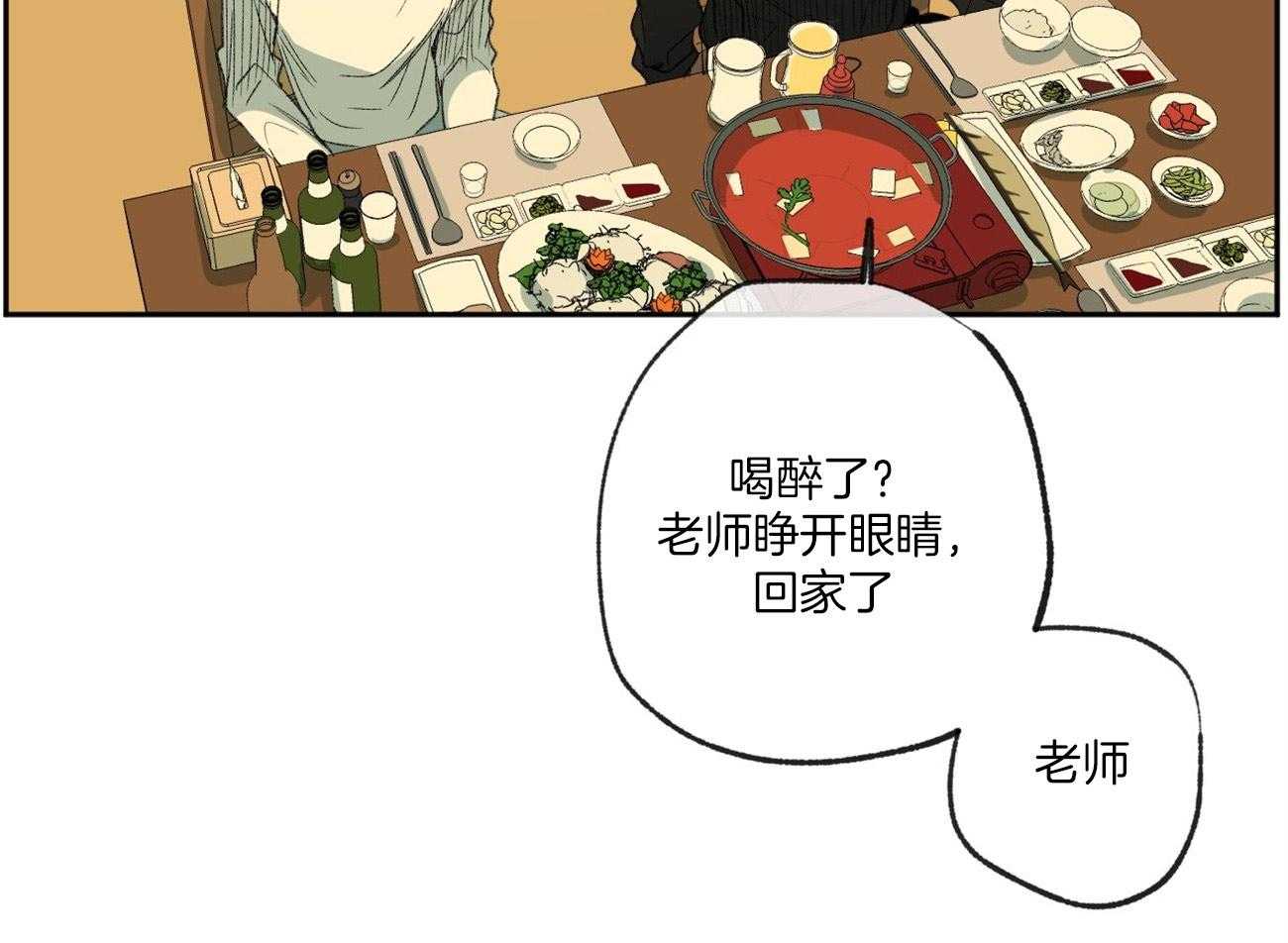 第121话_苦日子9