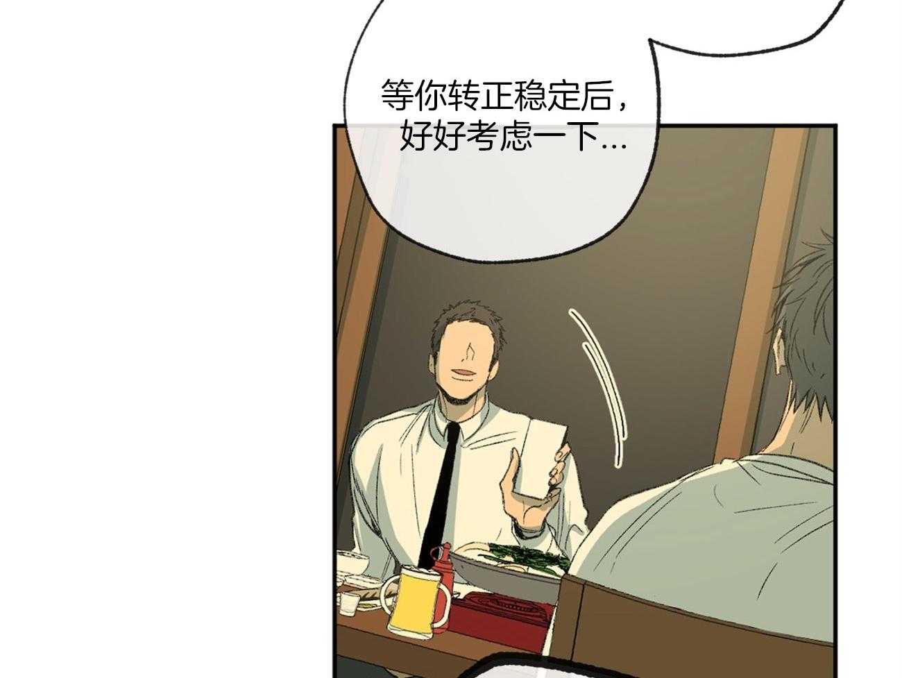 第120话_提议相亲12