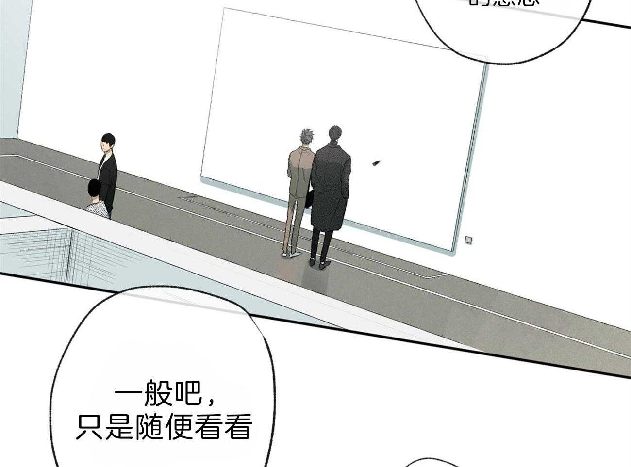 第116话_视线10