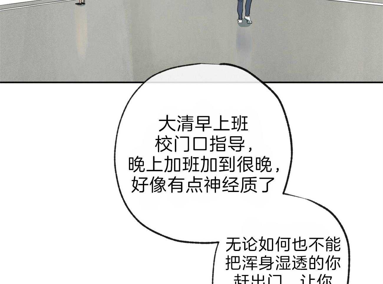 第116话_视线18