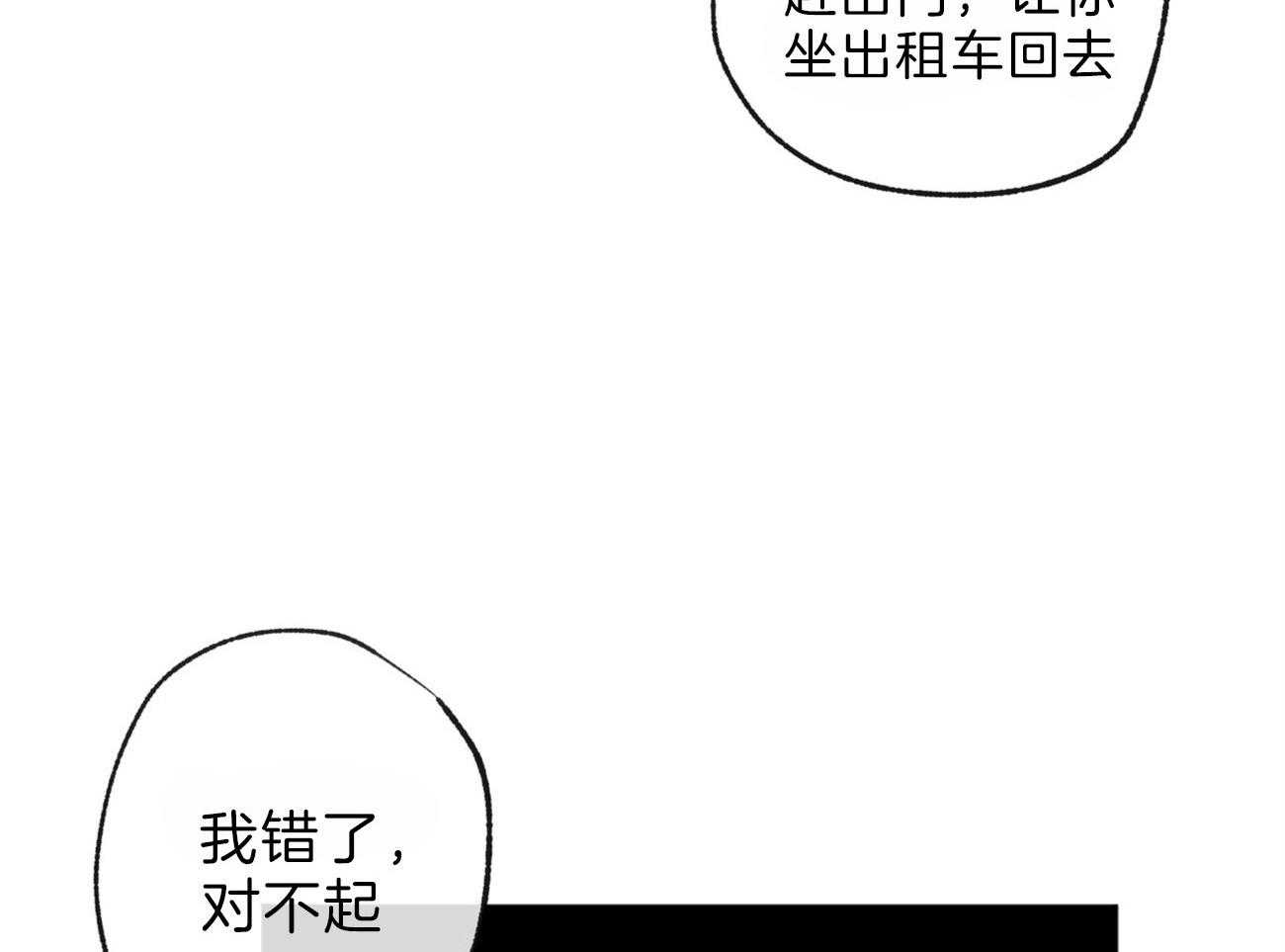 第116话_视线19