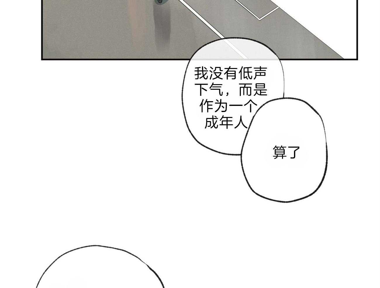 第116话_视线23