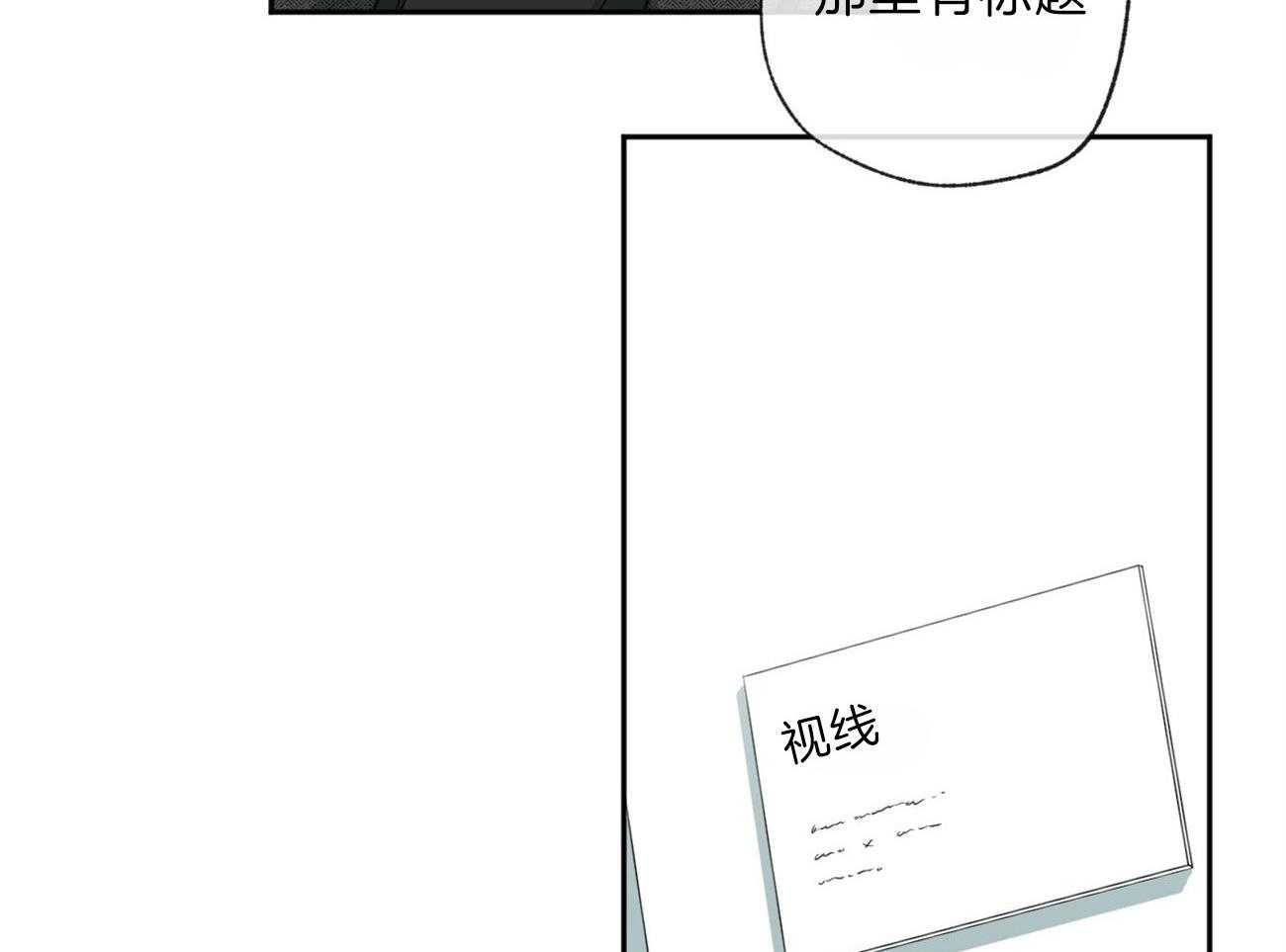第116话_视线5