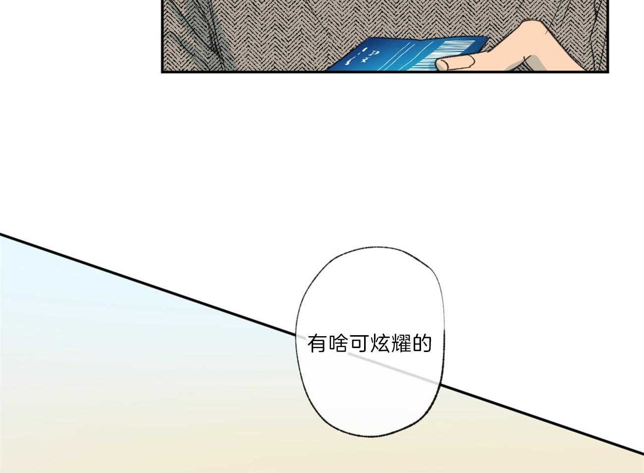 第114话_和我去看展览11