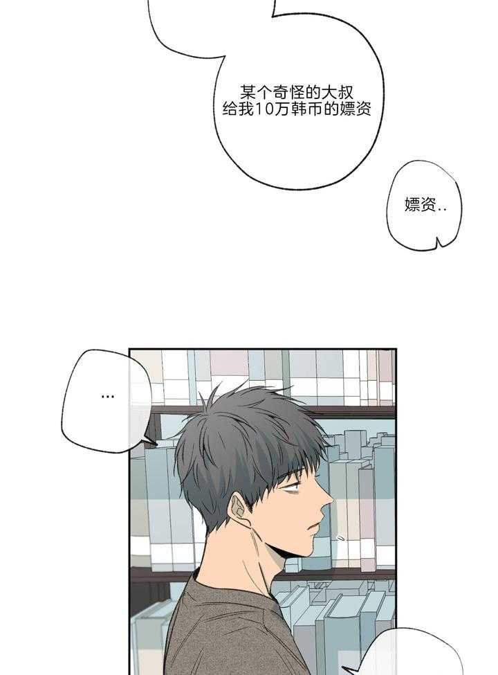 第113话_你听见了11