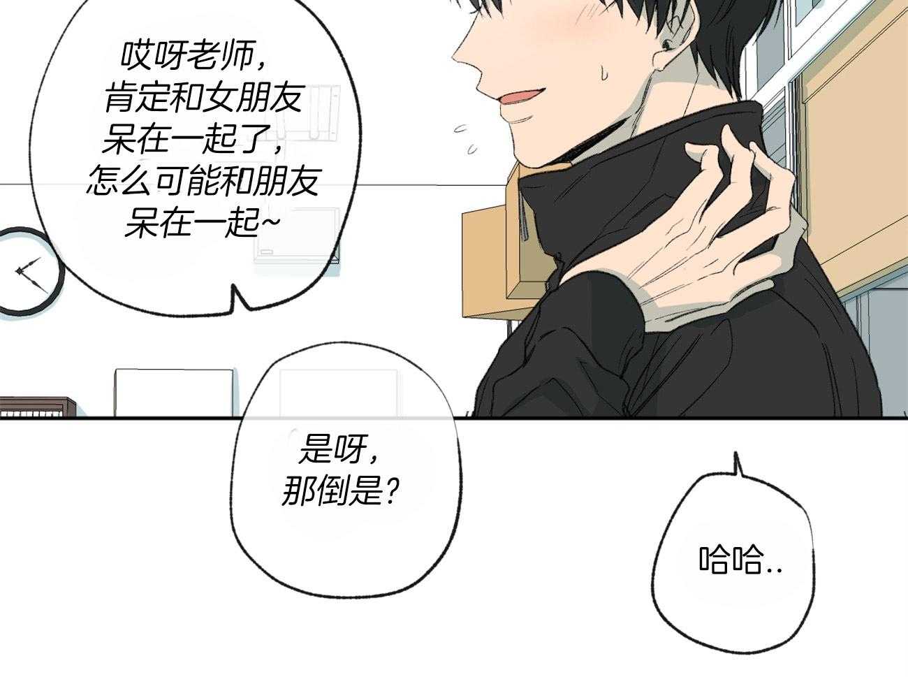 第112话_有目的的好意10