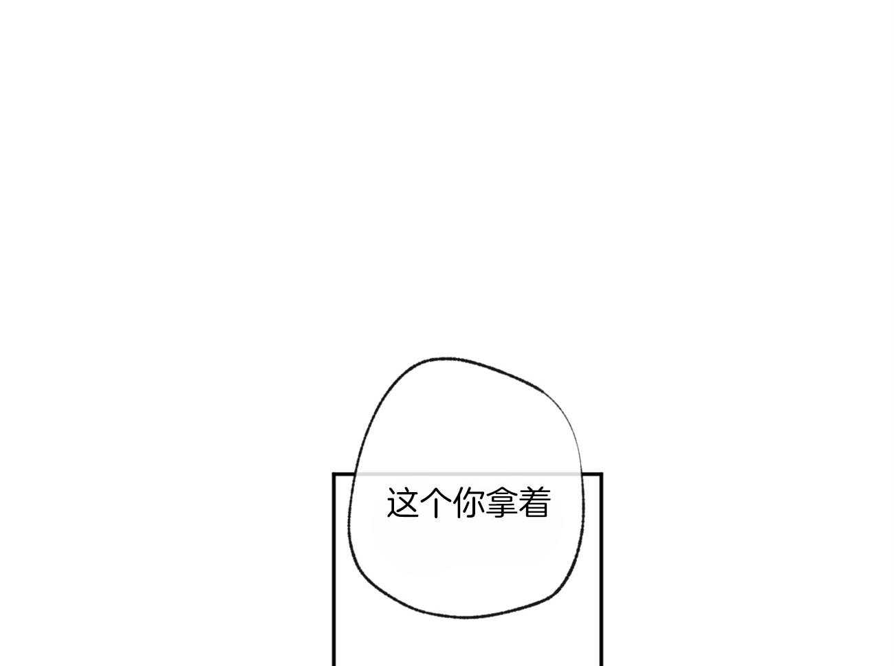 第112话_有目的的好意11