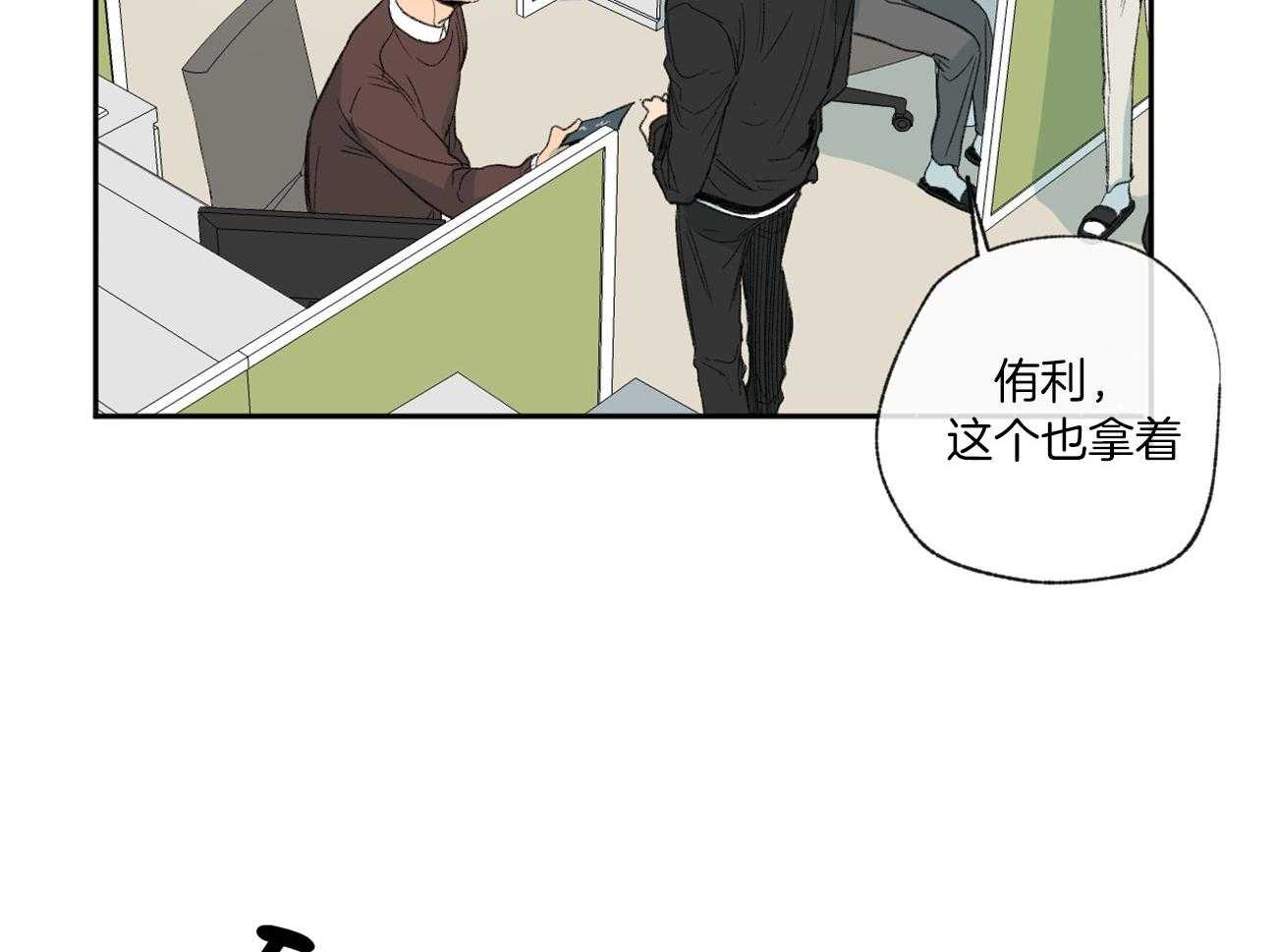 第112话_有目的的好意14