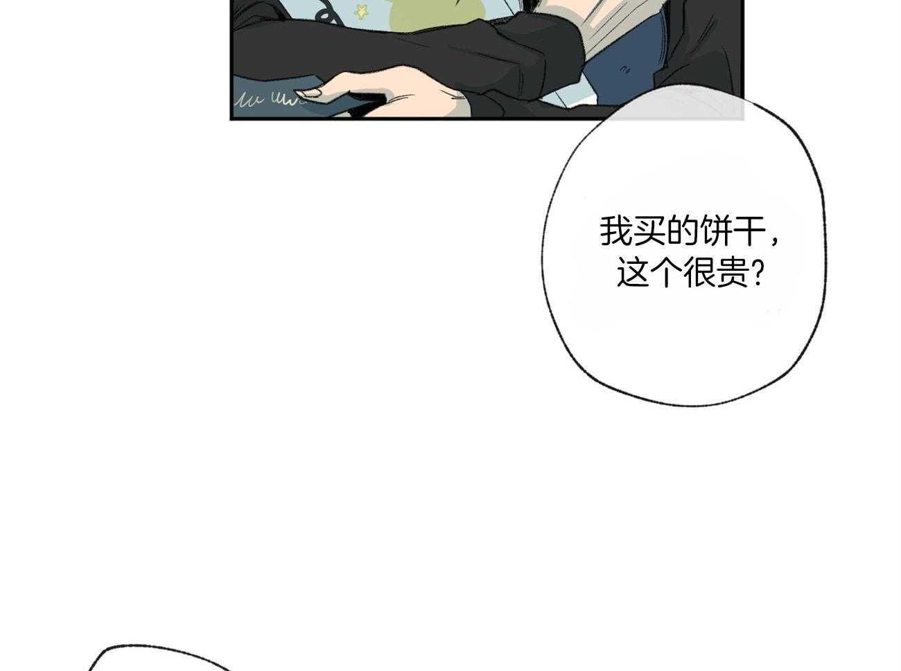 第112话_有目的的好意16