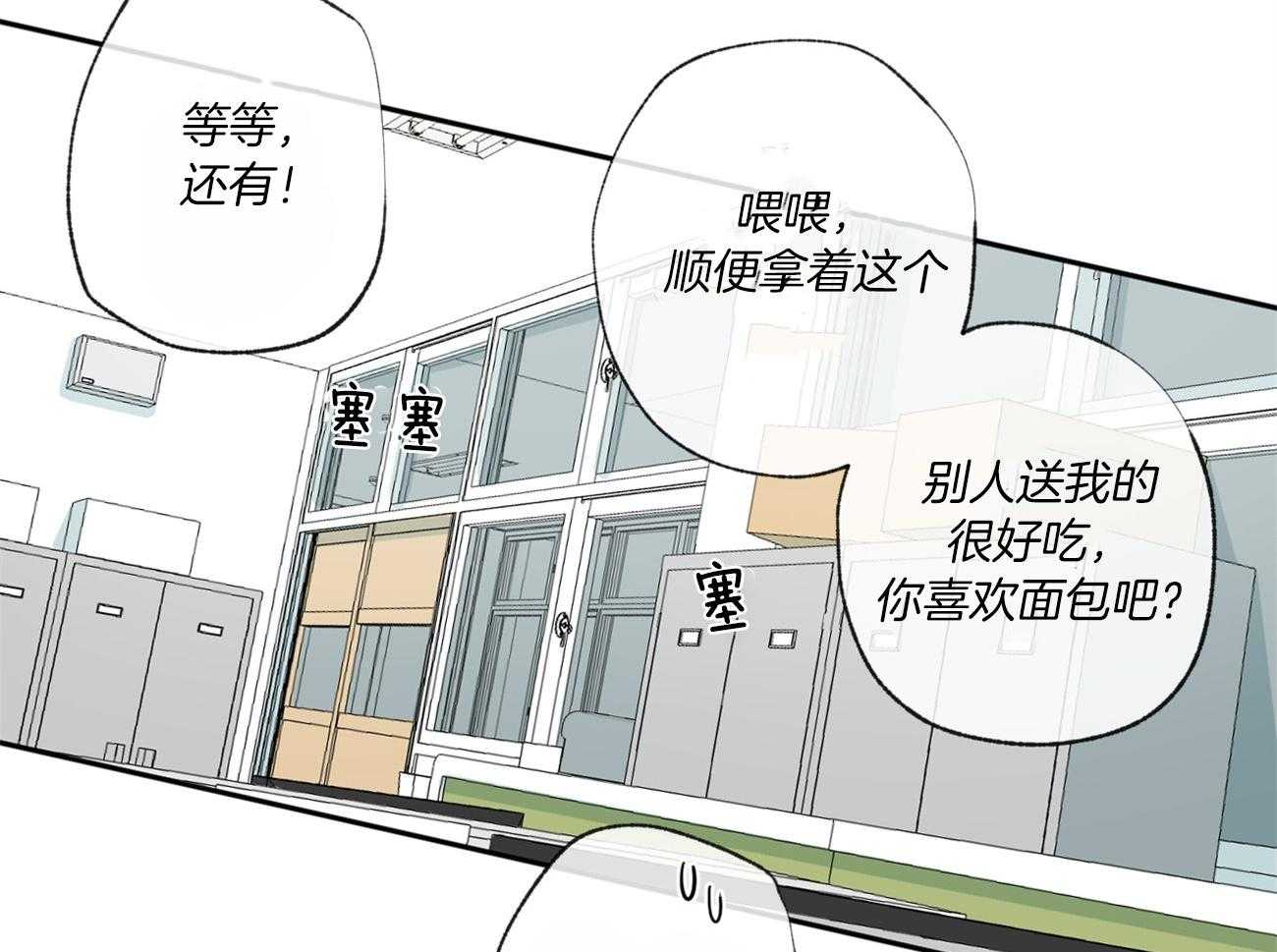 第112话_有目的的好意17