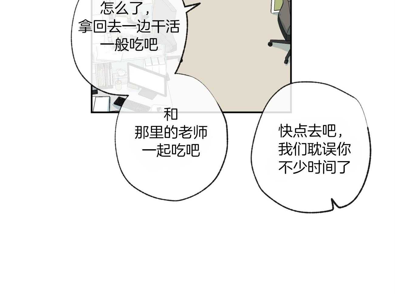 第112话_有目的的好意22