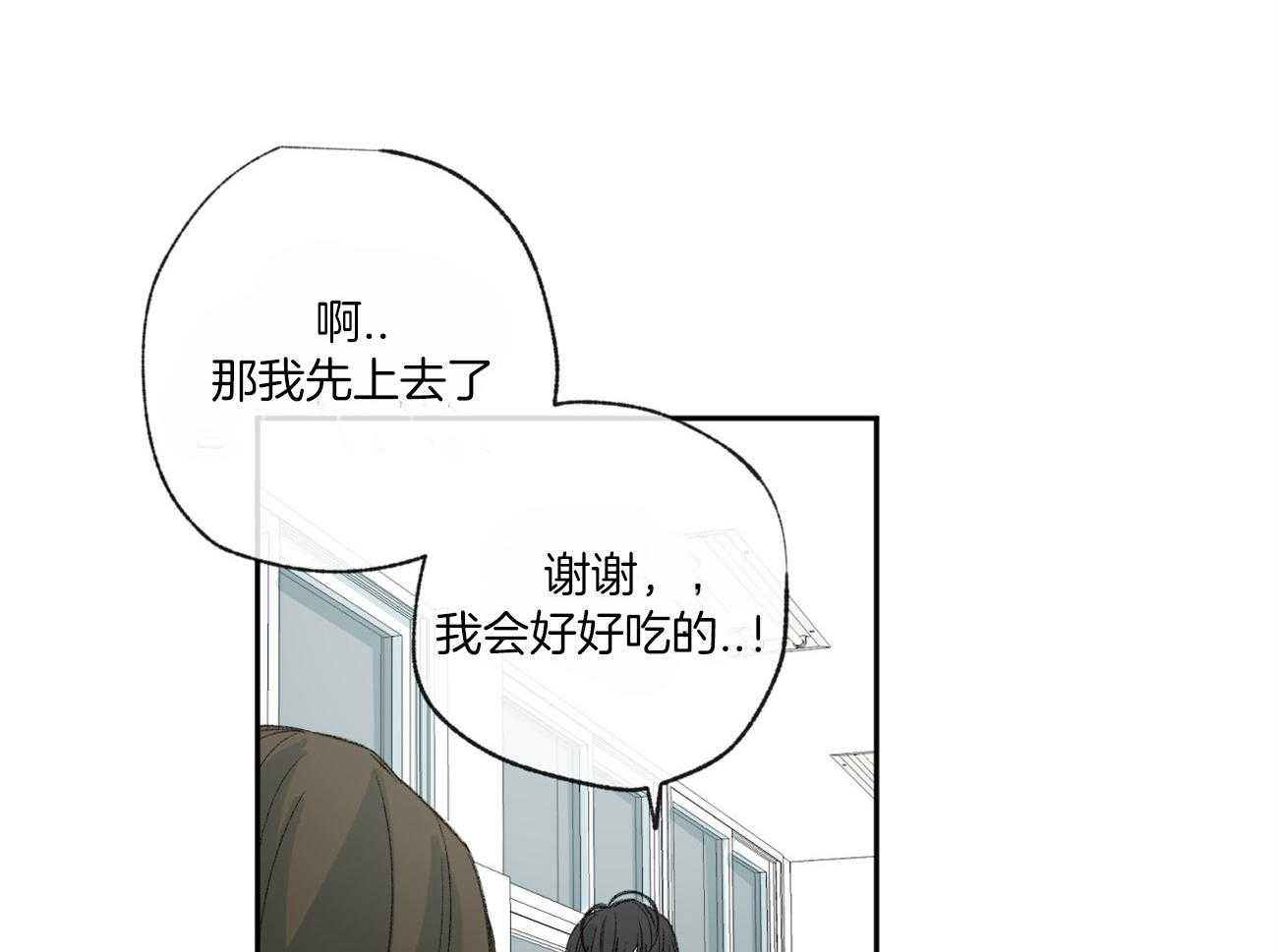 第112话_有目的的好意23