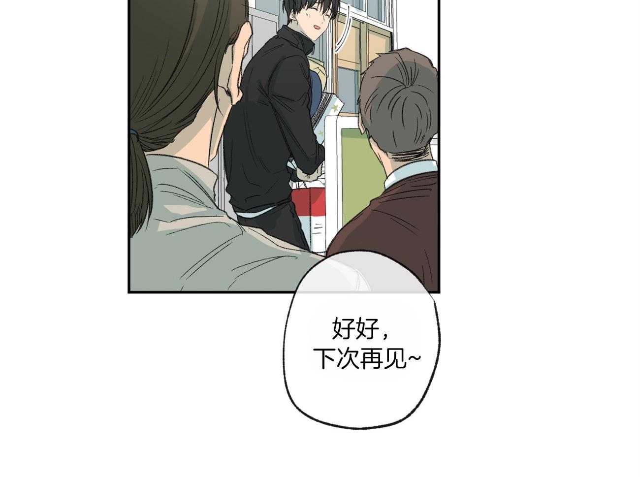 第112话_有目的的好意24