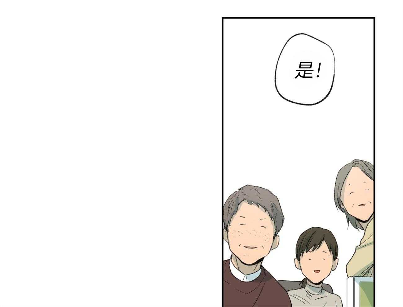 第112话_有目的的好意25