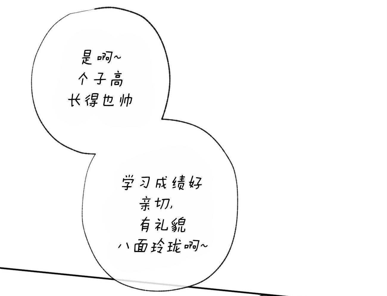 第112话_有目的的好意27