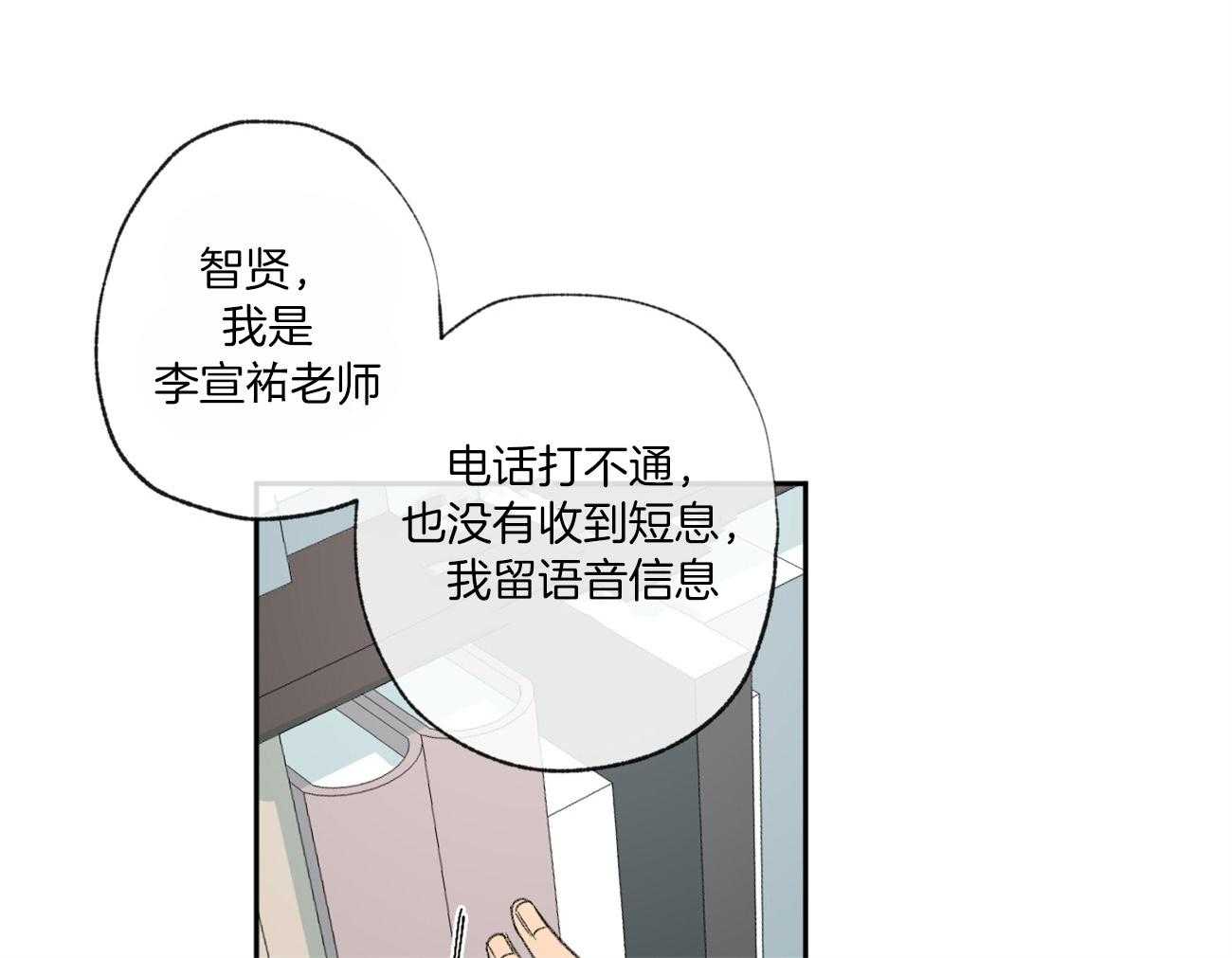 第112话_有目的的好意45
