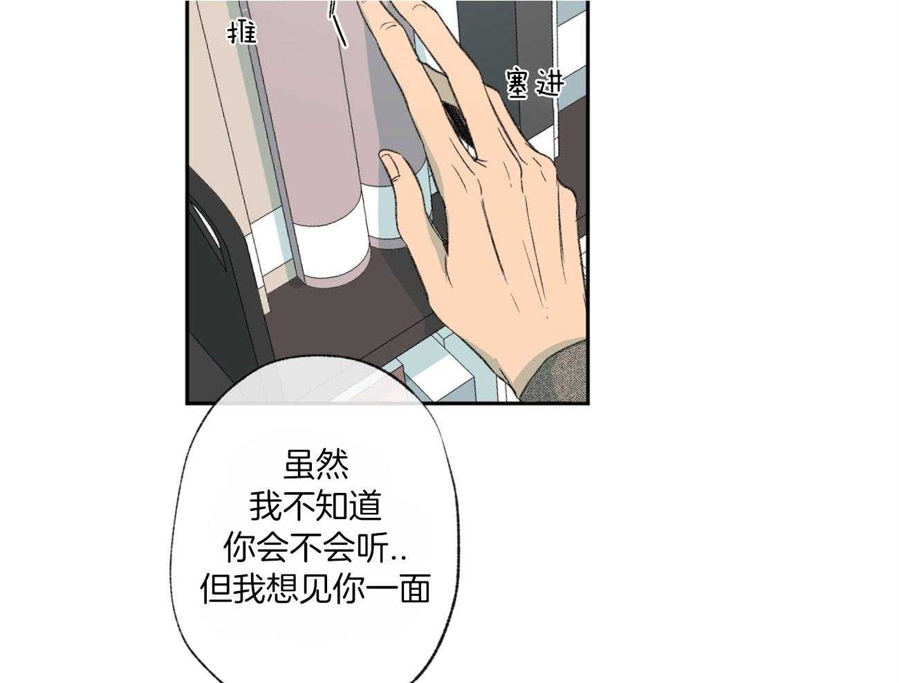 第112话_有目的的好意46
