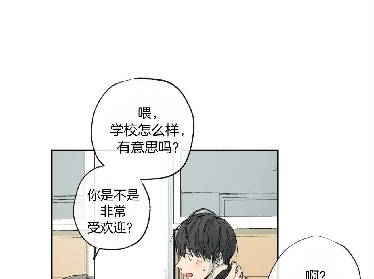 第112话_有目的的好意5