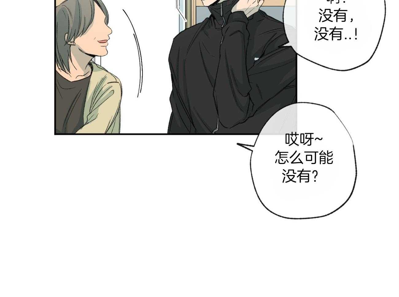 第112话_有目的的好意6