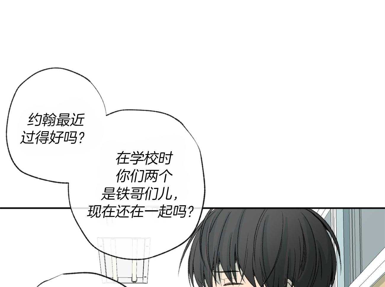 第112话_有目的的好意9