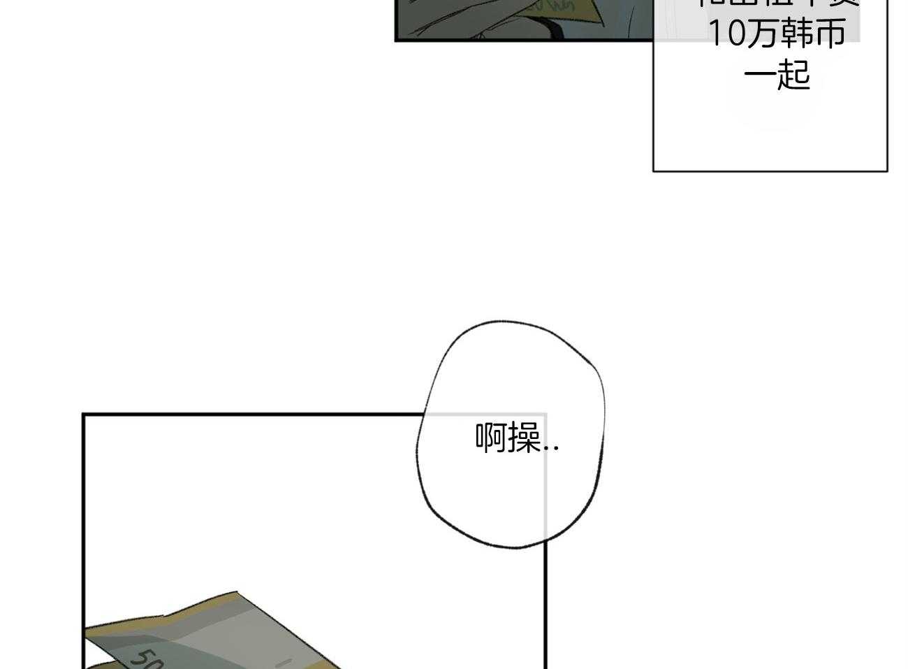 第111话_真的被赶出来了14