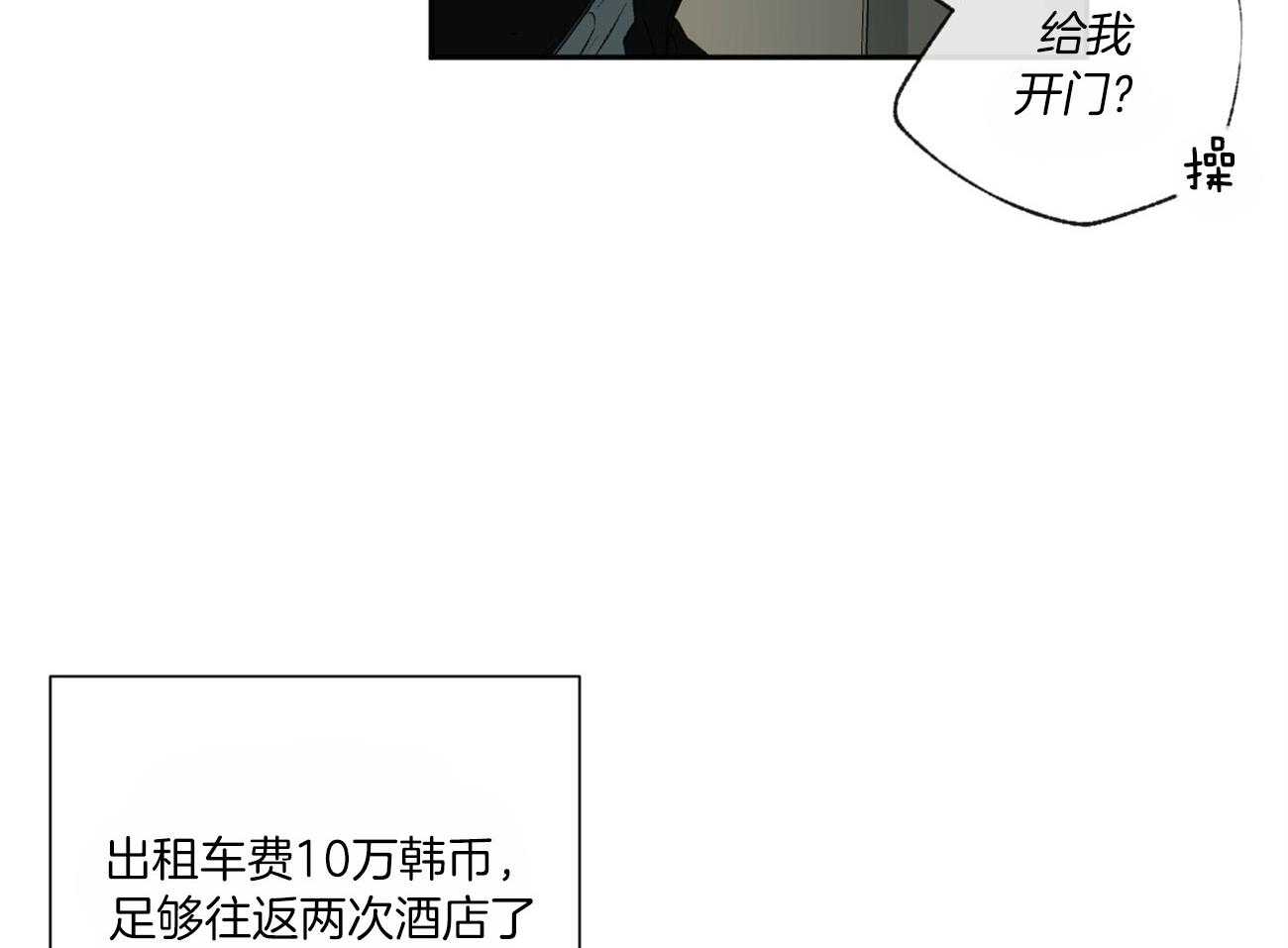 第111话_真的被赶出来了17