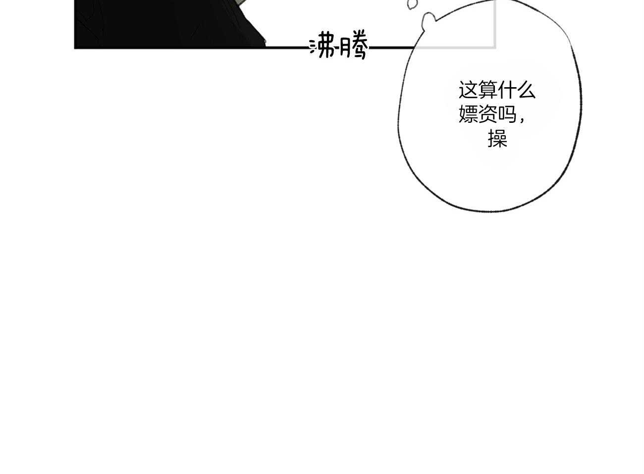 第111话_真的被赶出来了19