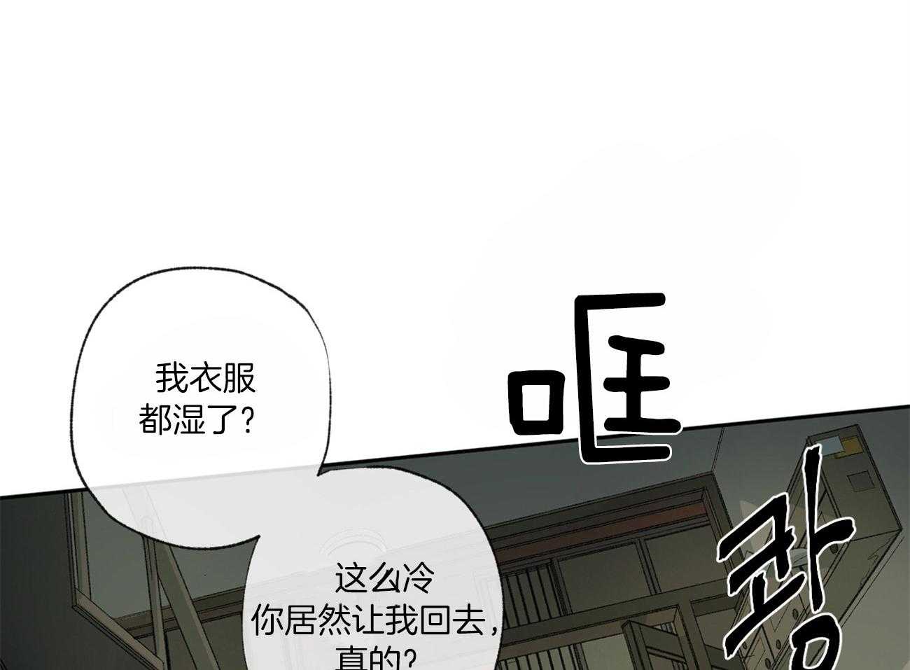 第111话_真的被赶出来了22